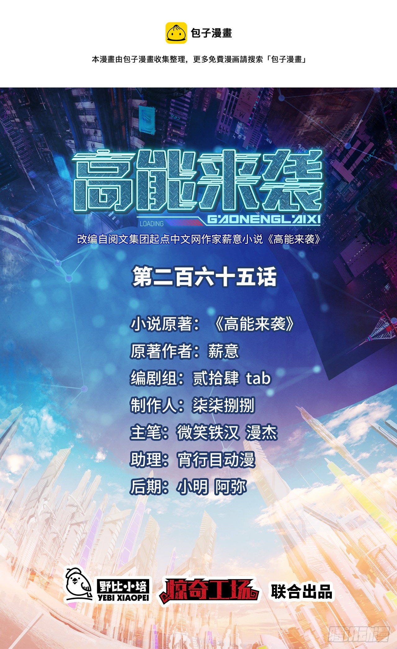 265 幽冥狱：挂逼无敌！0