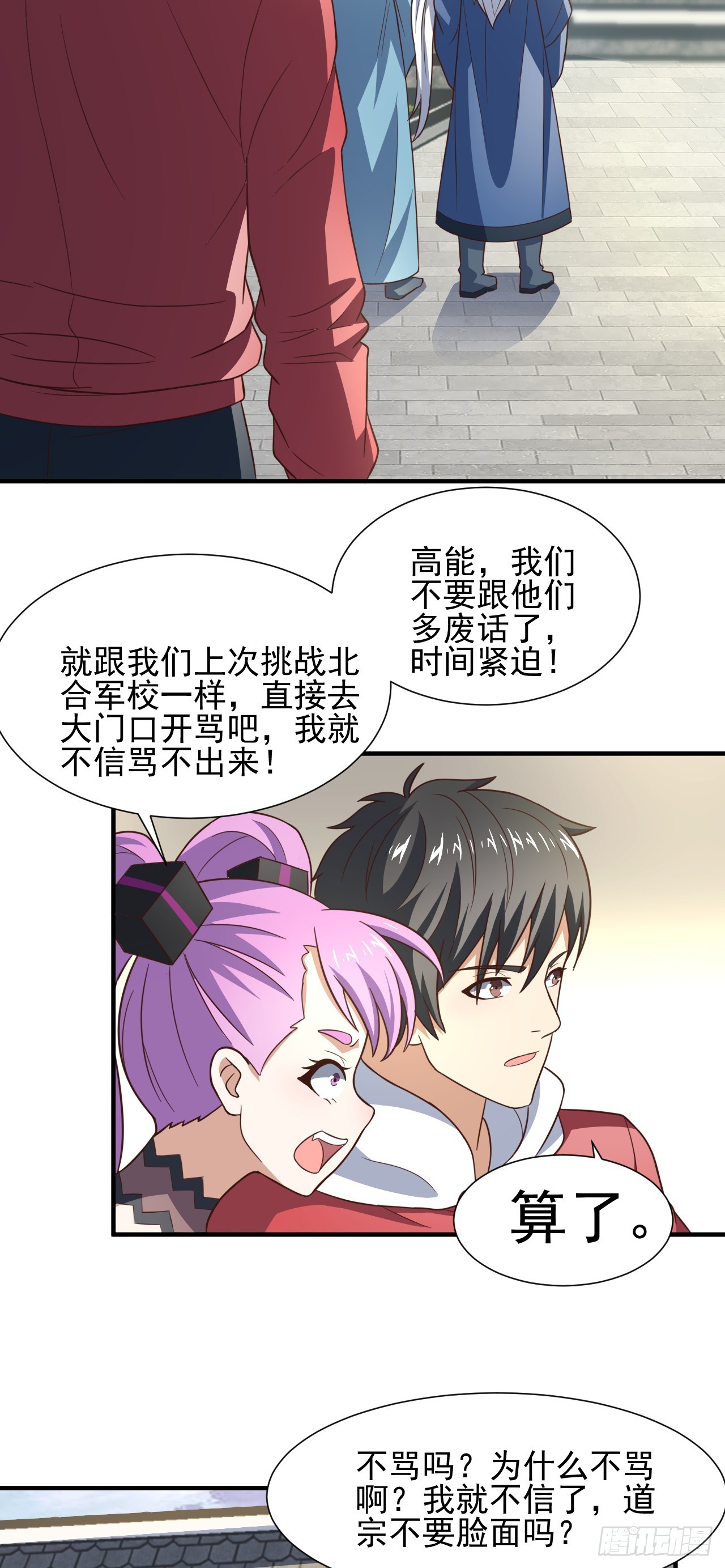 245 横着走6