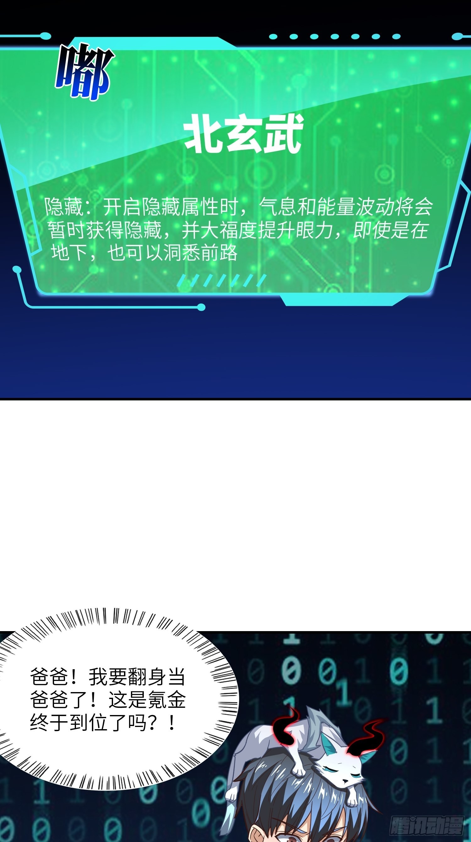 219 四象属性19