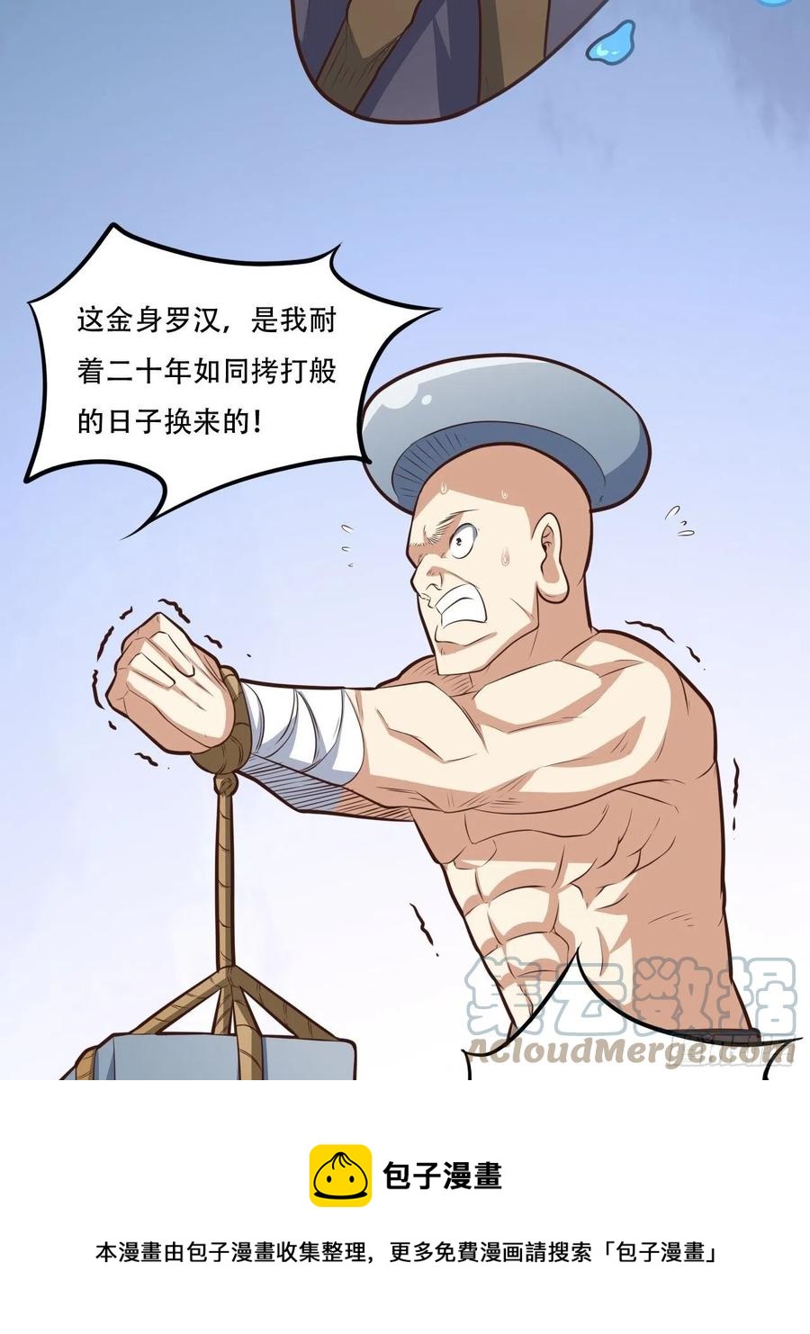 174以下犯上16