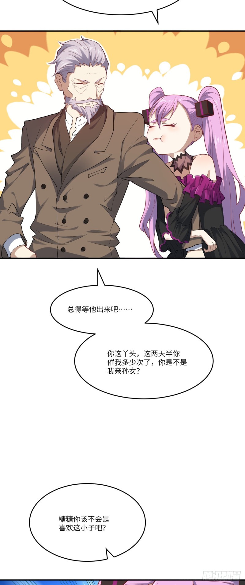097四号电磁炮 威能震世3