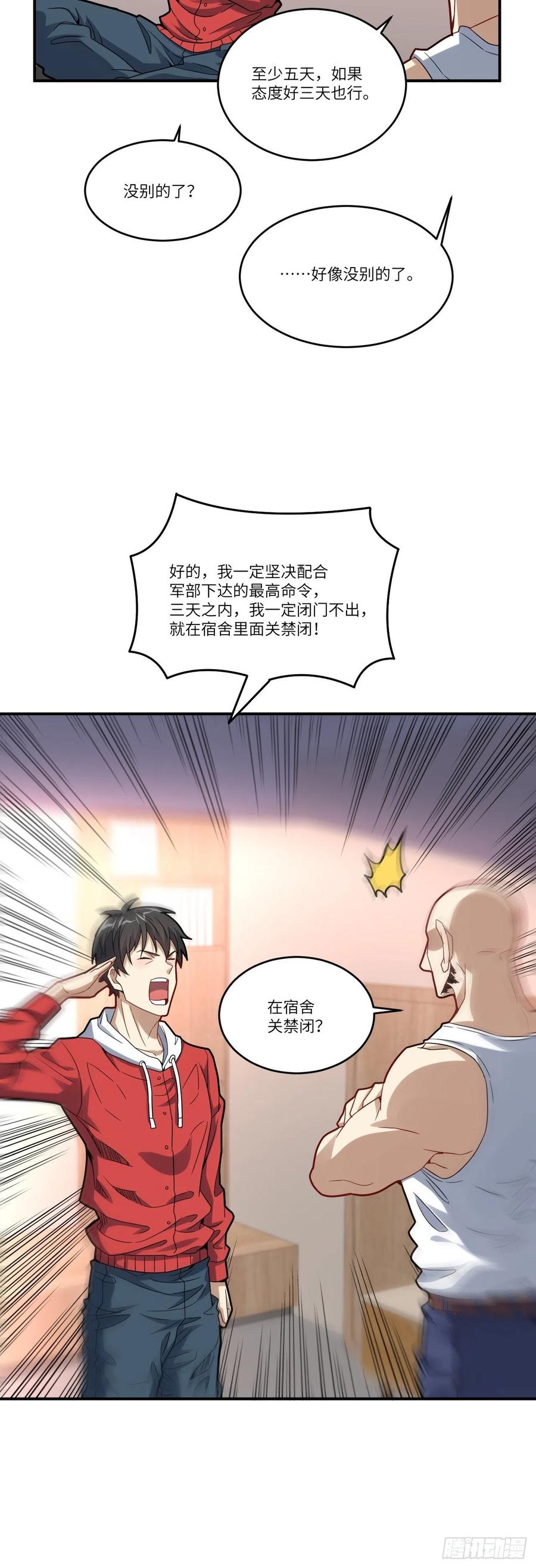 141最高命令38