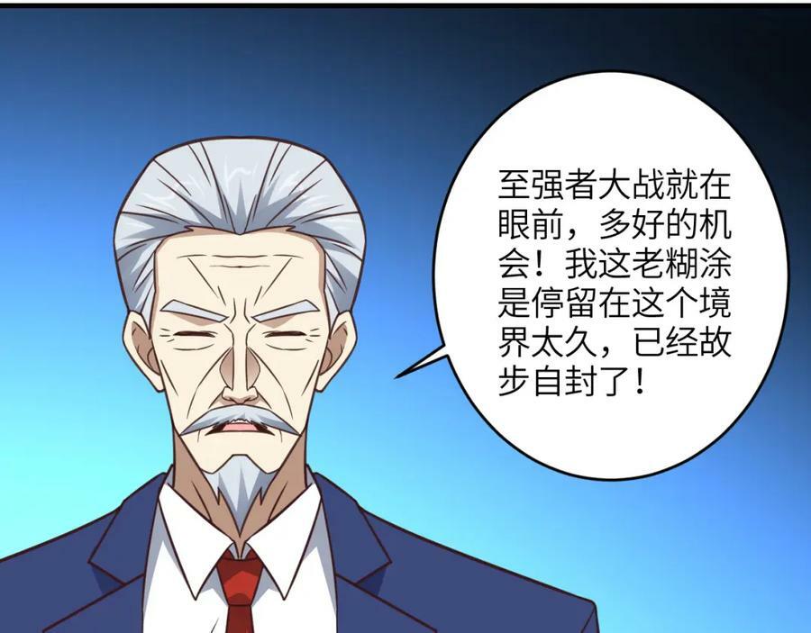 第316话 吞噬至强者53
