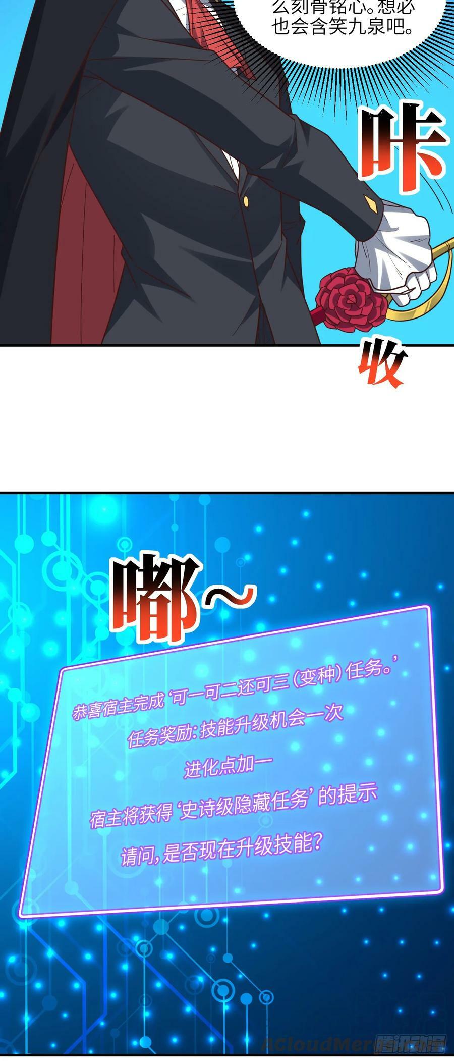 286 北区沦陷9