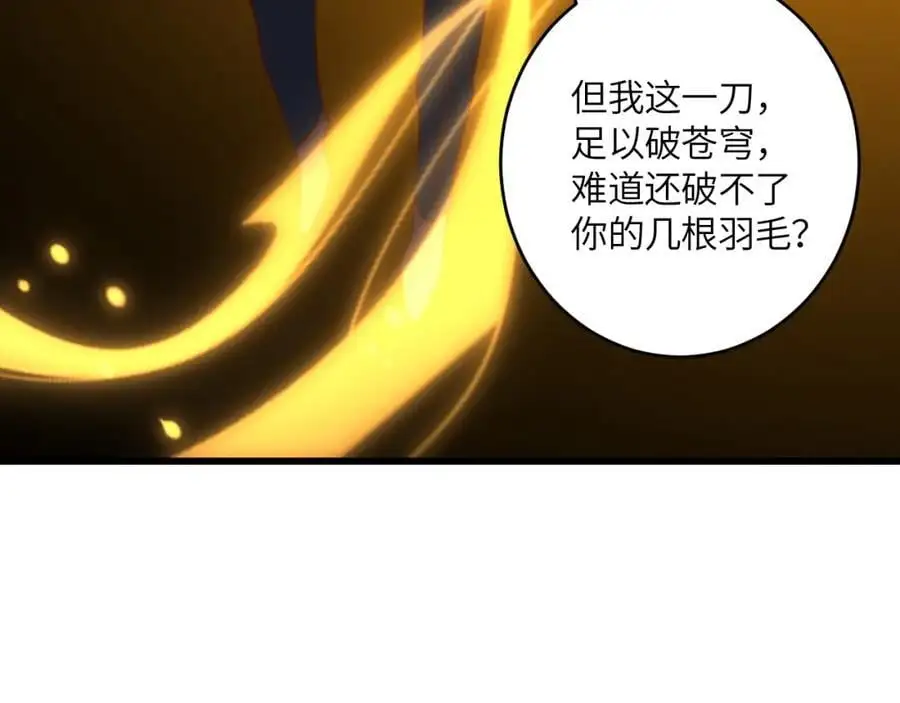 第360话 打上凌霄38