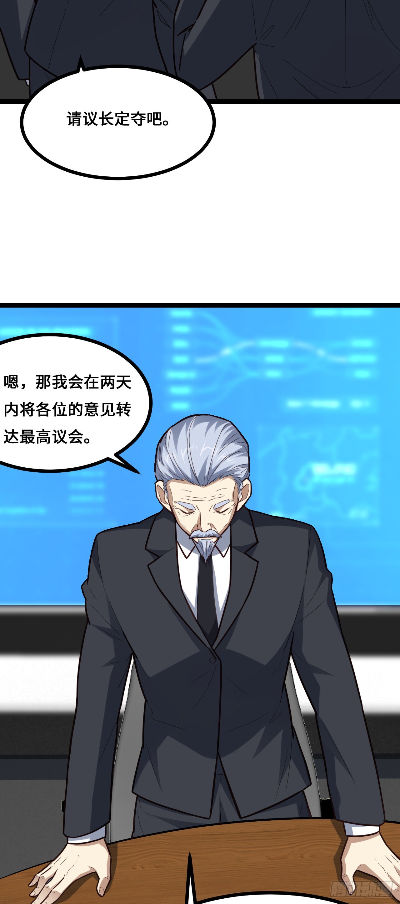 230 最终决议23