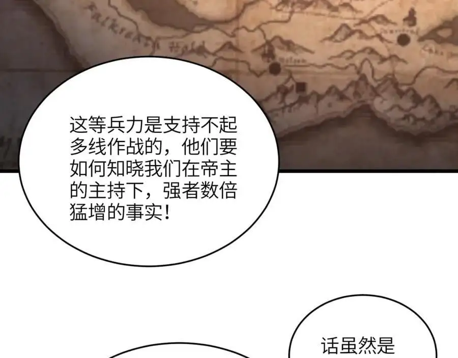 第348话 双面进攻26