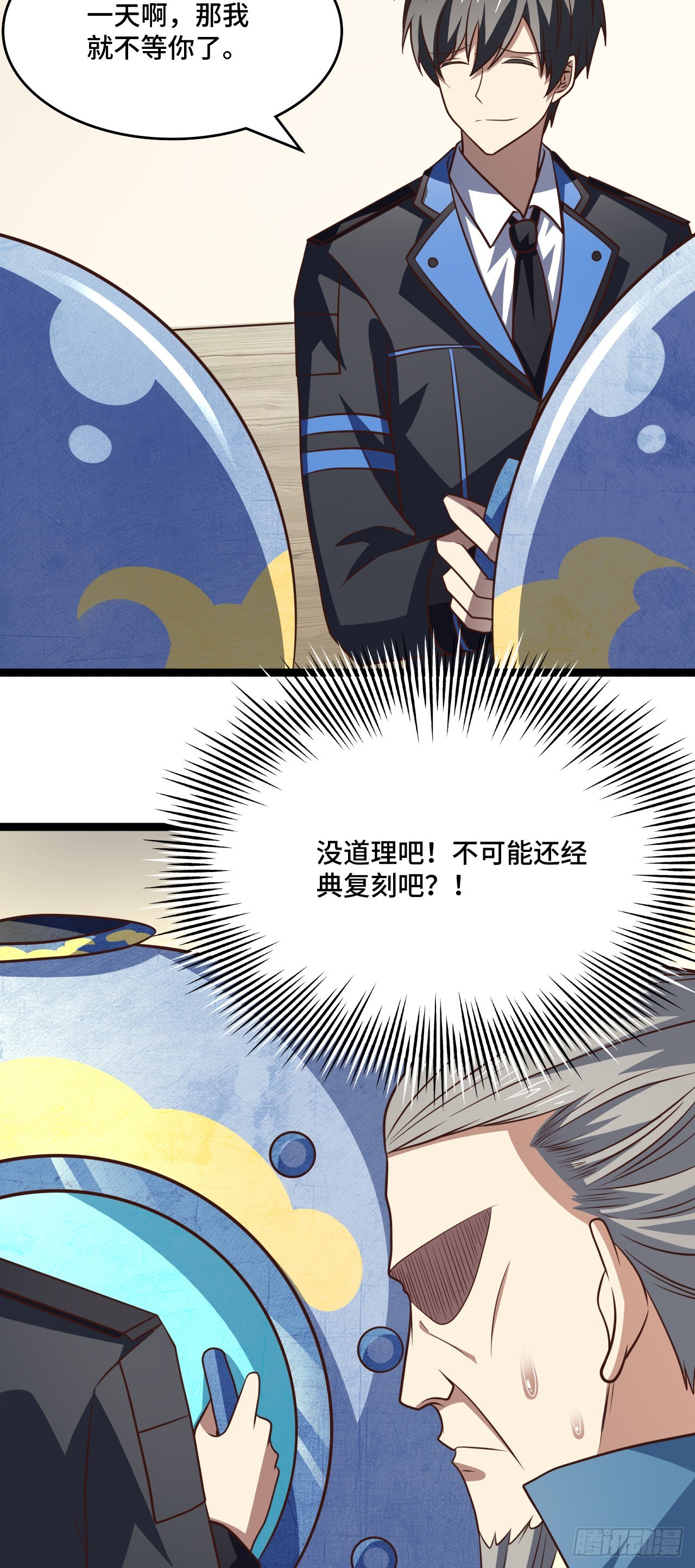237 真假莫辨18