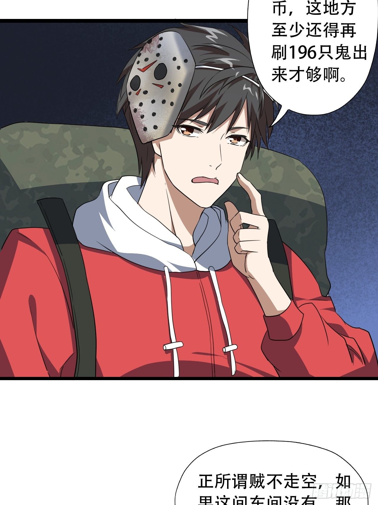 020鬼喊捉鬼31