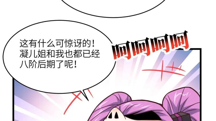 第330话 闭关：突破至强者10