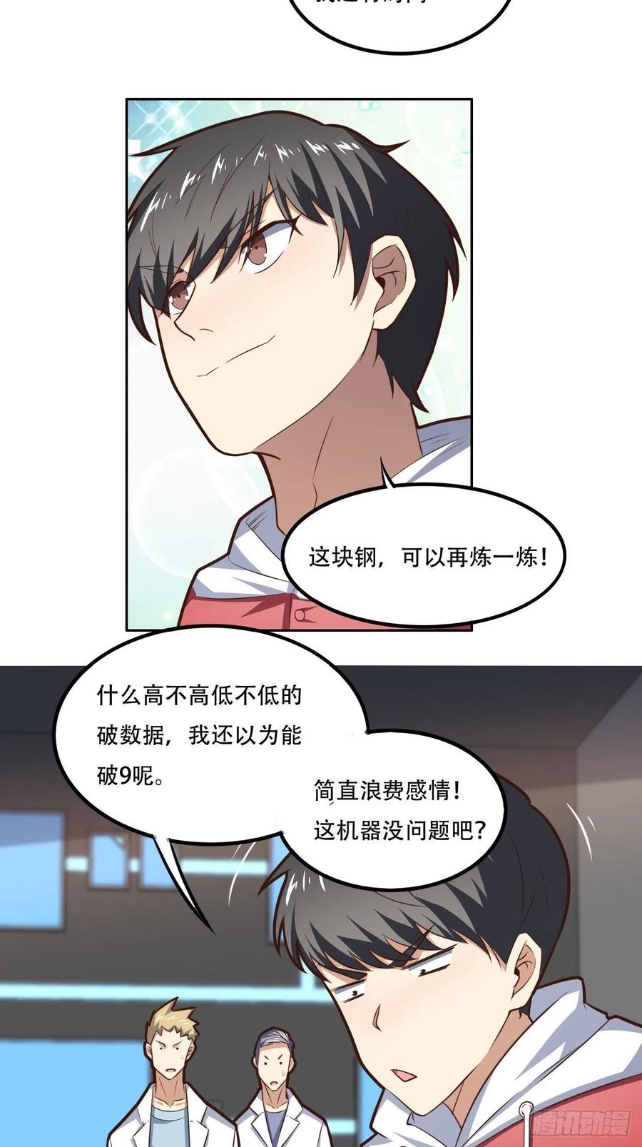 174以下犯上9