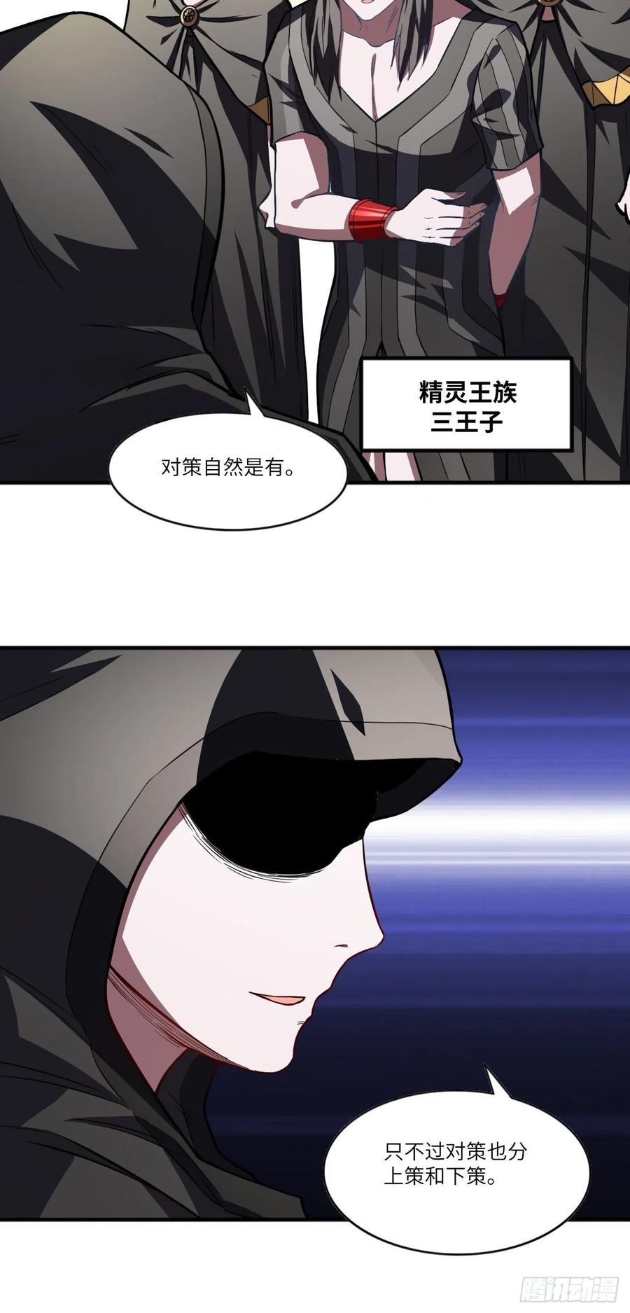 110话 潜过头了？7