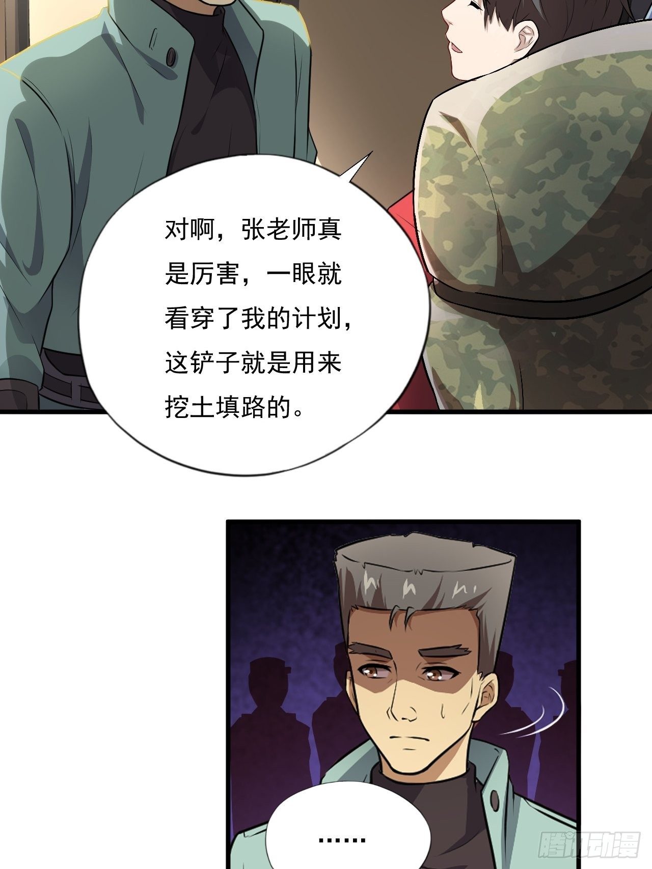013事迹败露？！42