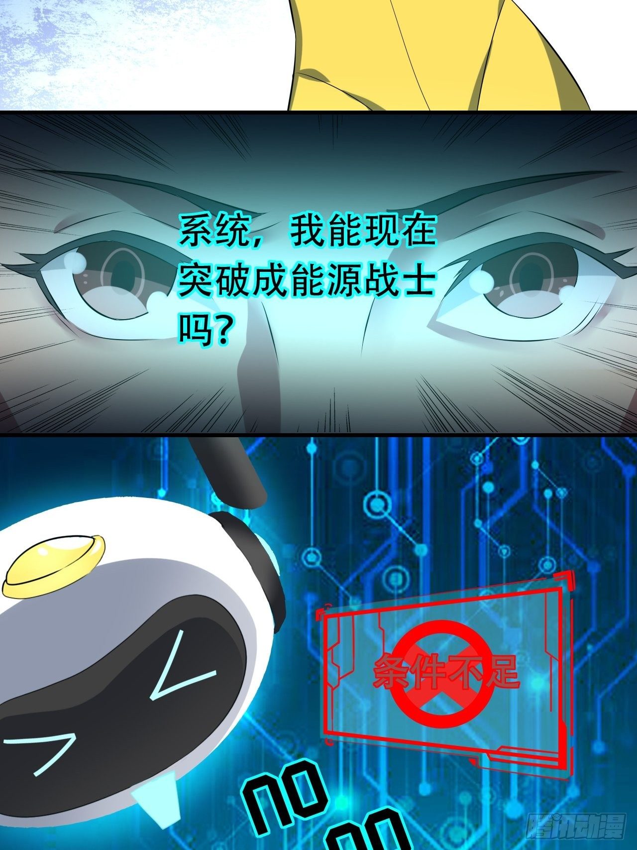 033媒介？突破？39