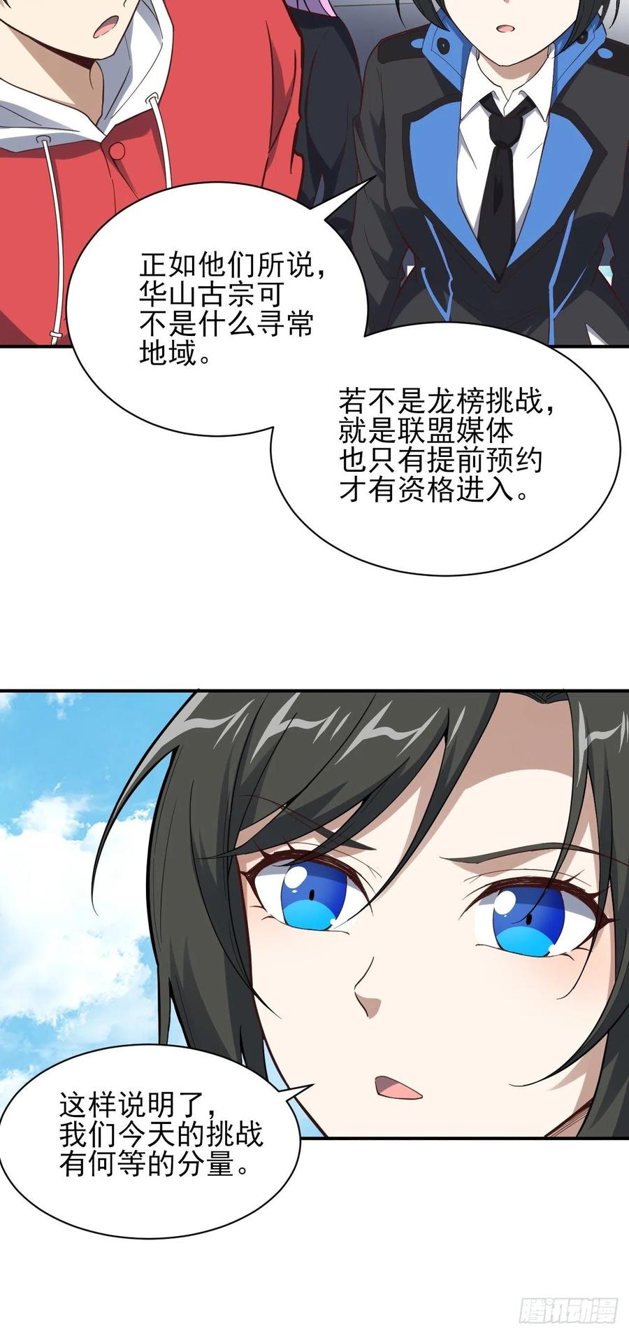 157华山论剑52