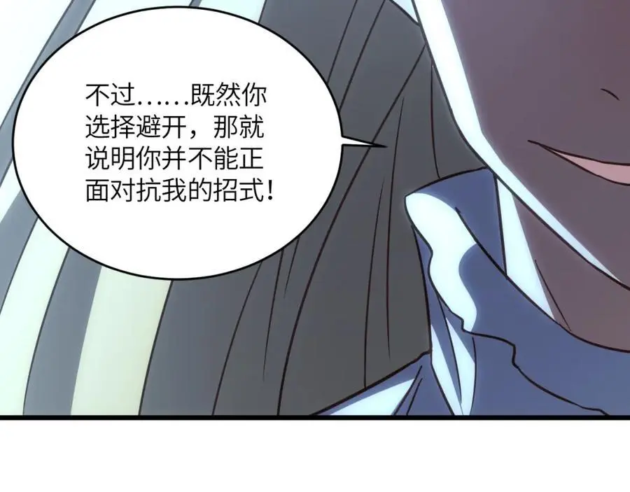 第359话 解开桎梏58