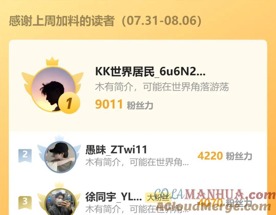 第328话 联盟最高议会会长100
