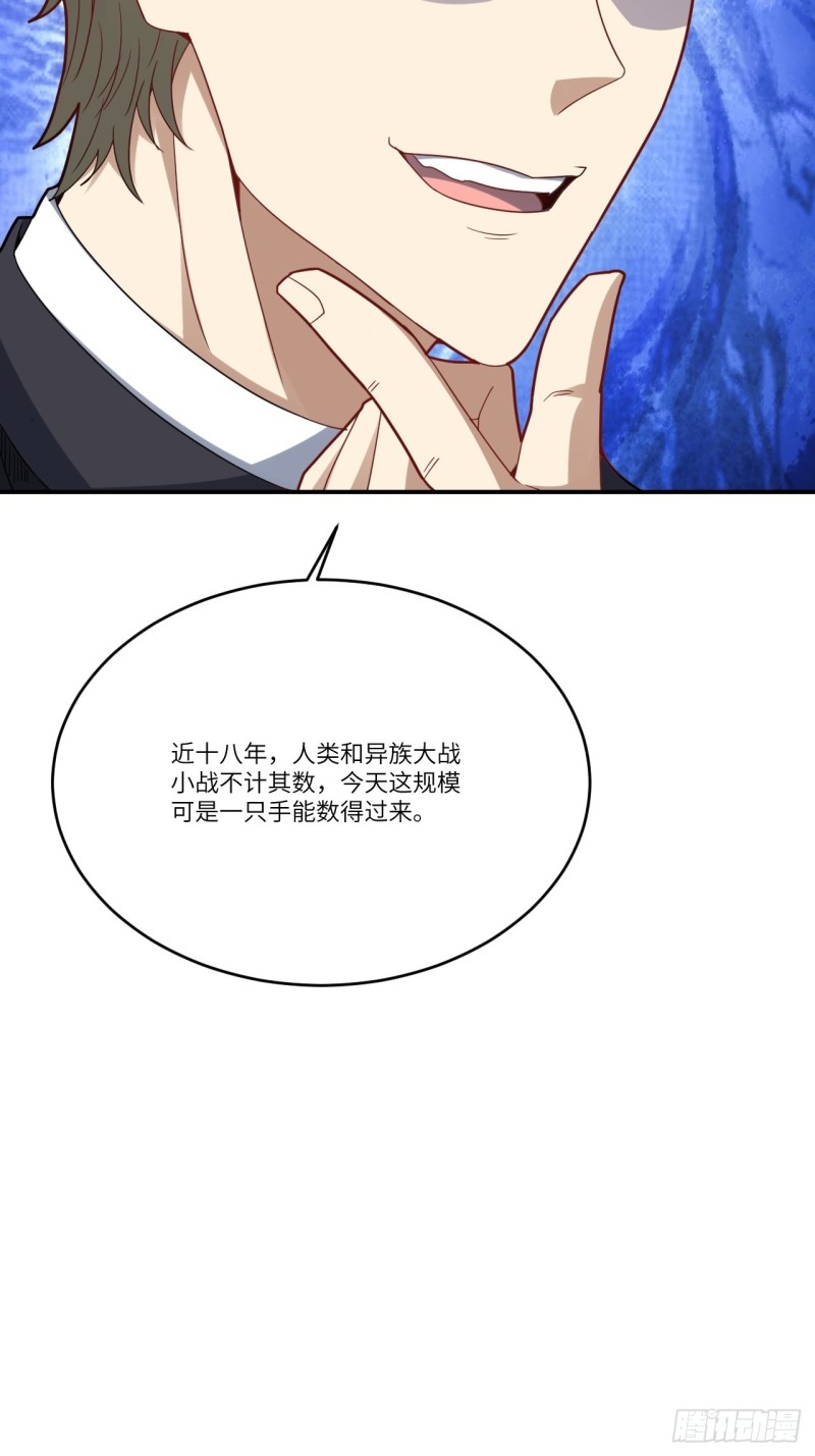 137三族联军46