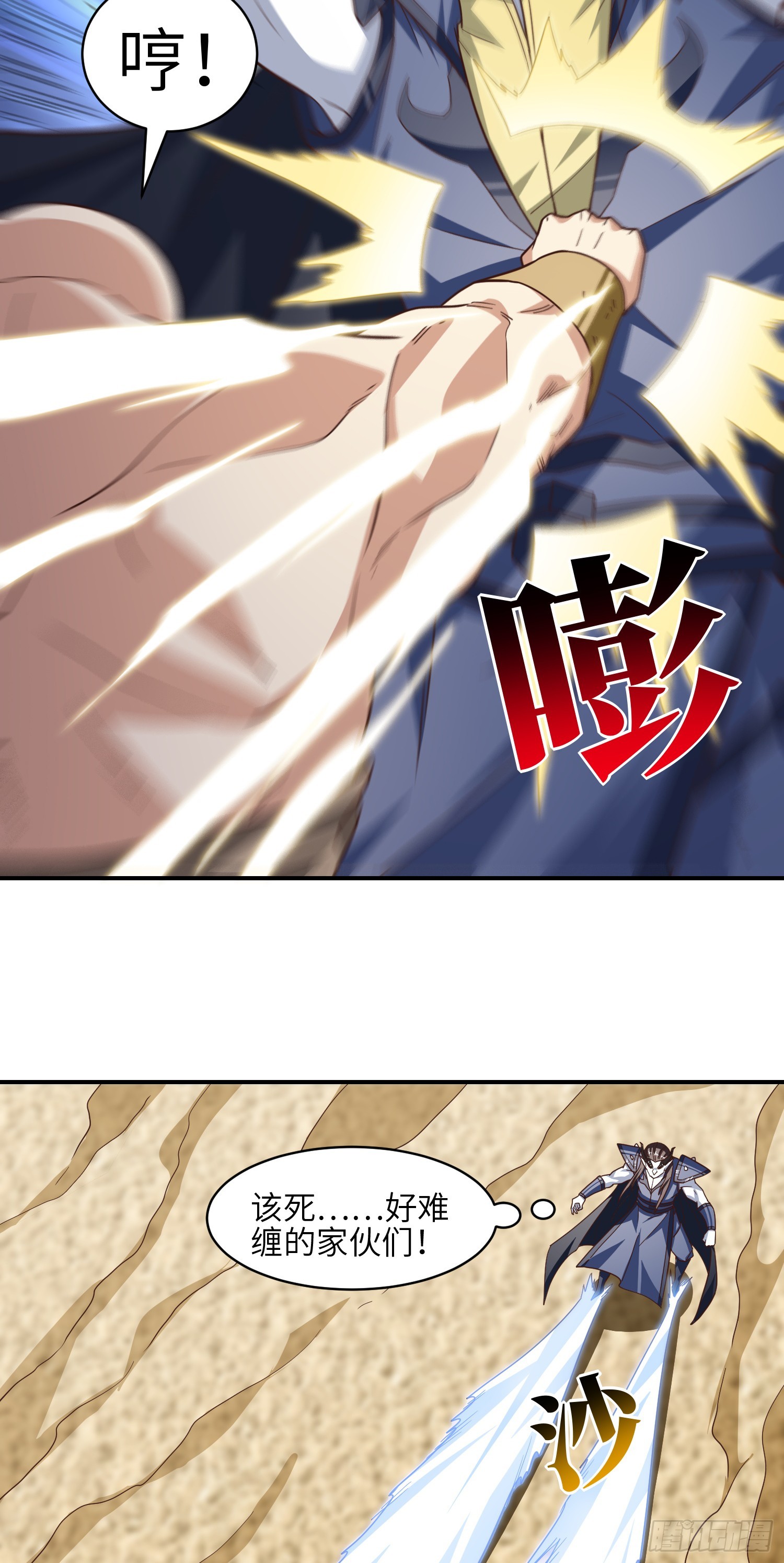 257 突破！怒斩九阶8