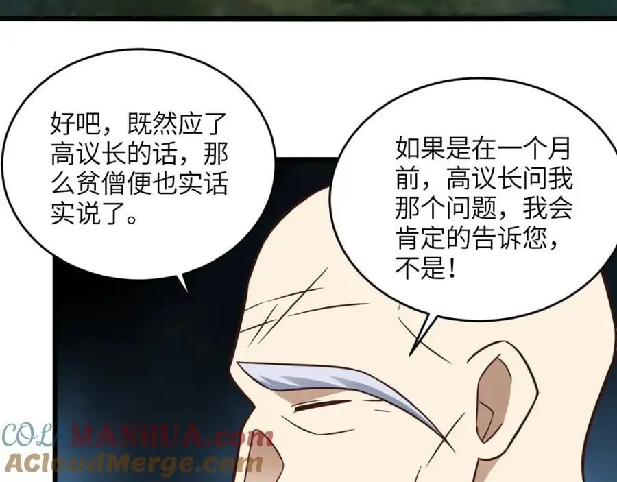 第342话 触发：终极任务21