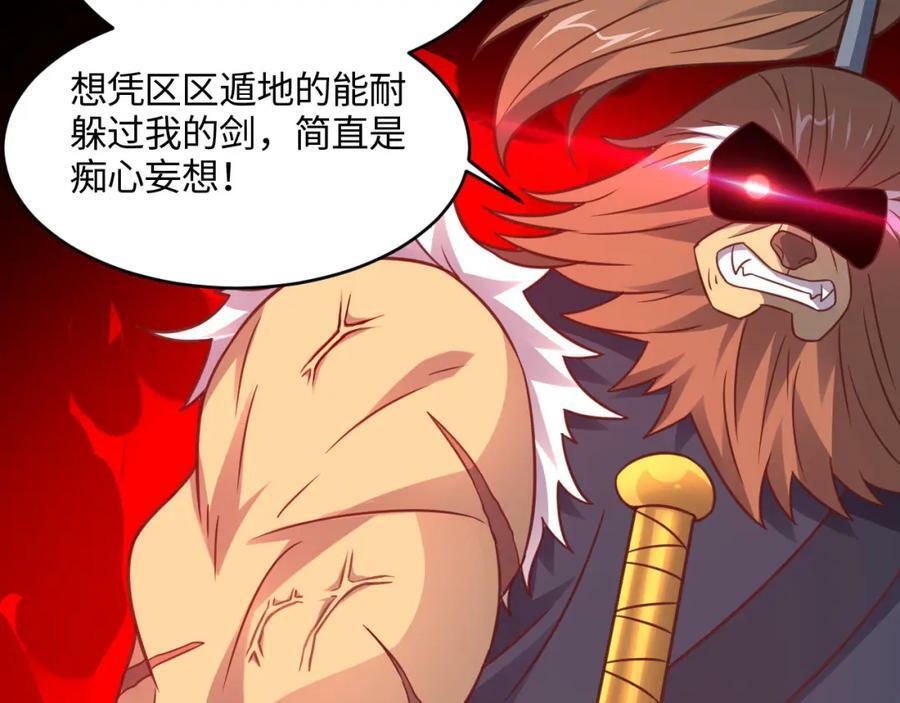 第308话 最强之剑57