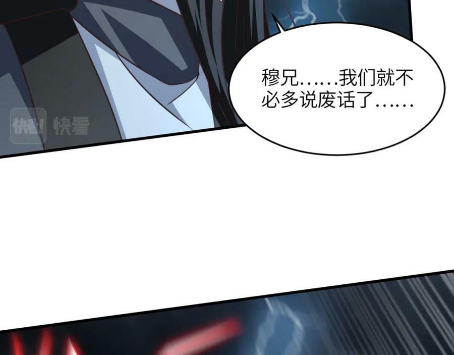 第315话 迎战剑圣33