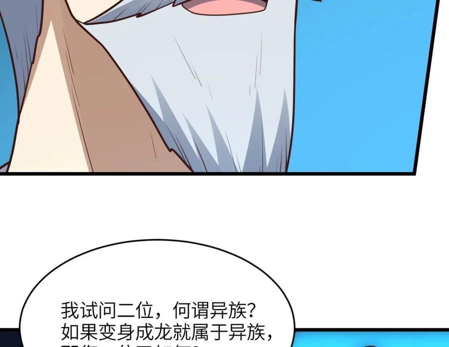 第320话 开始反击70