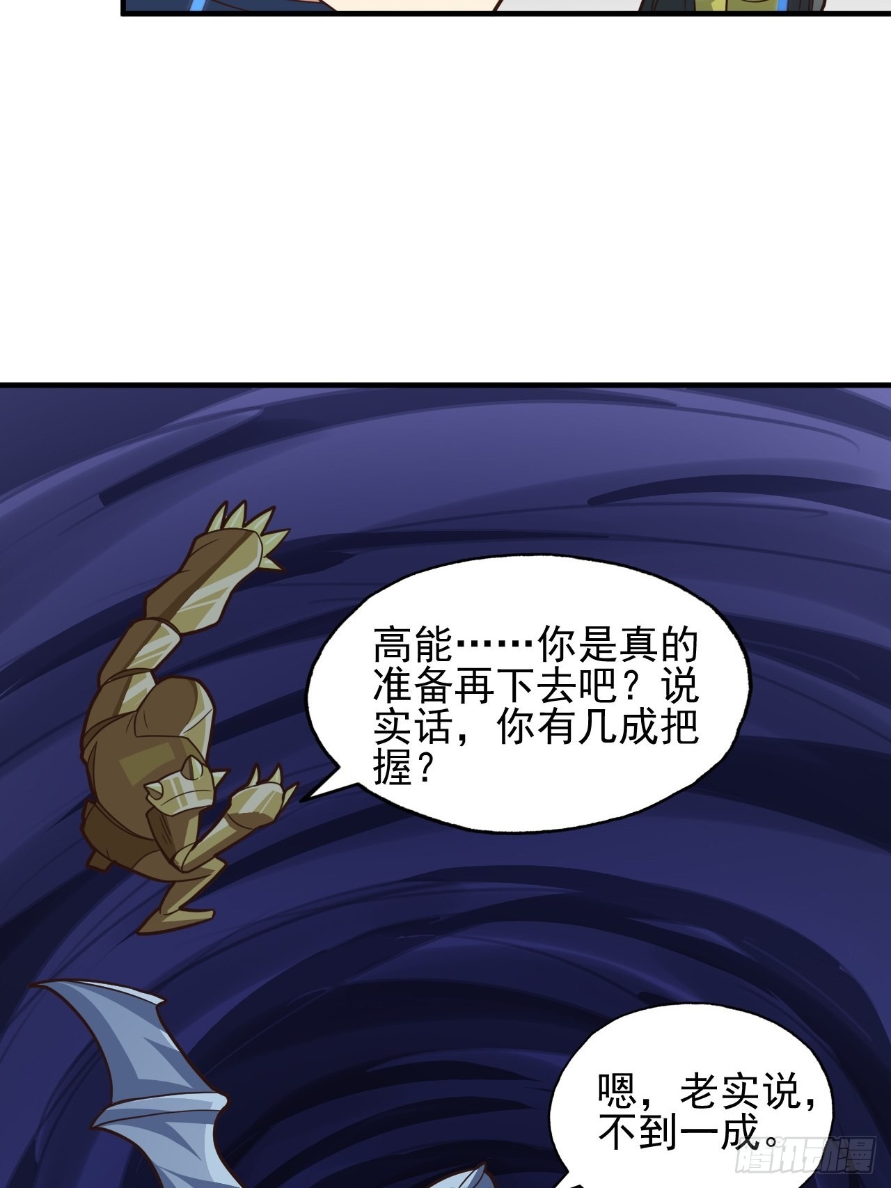 215 我将以全装形态出击15