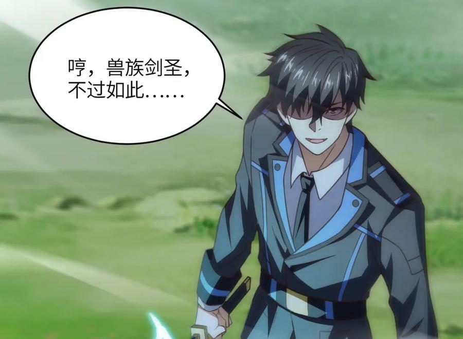 第309话 龙吟？！133