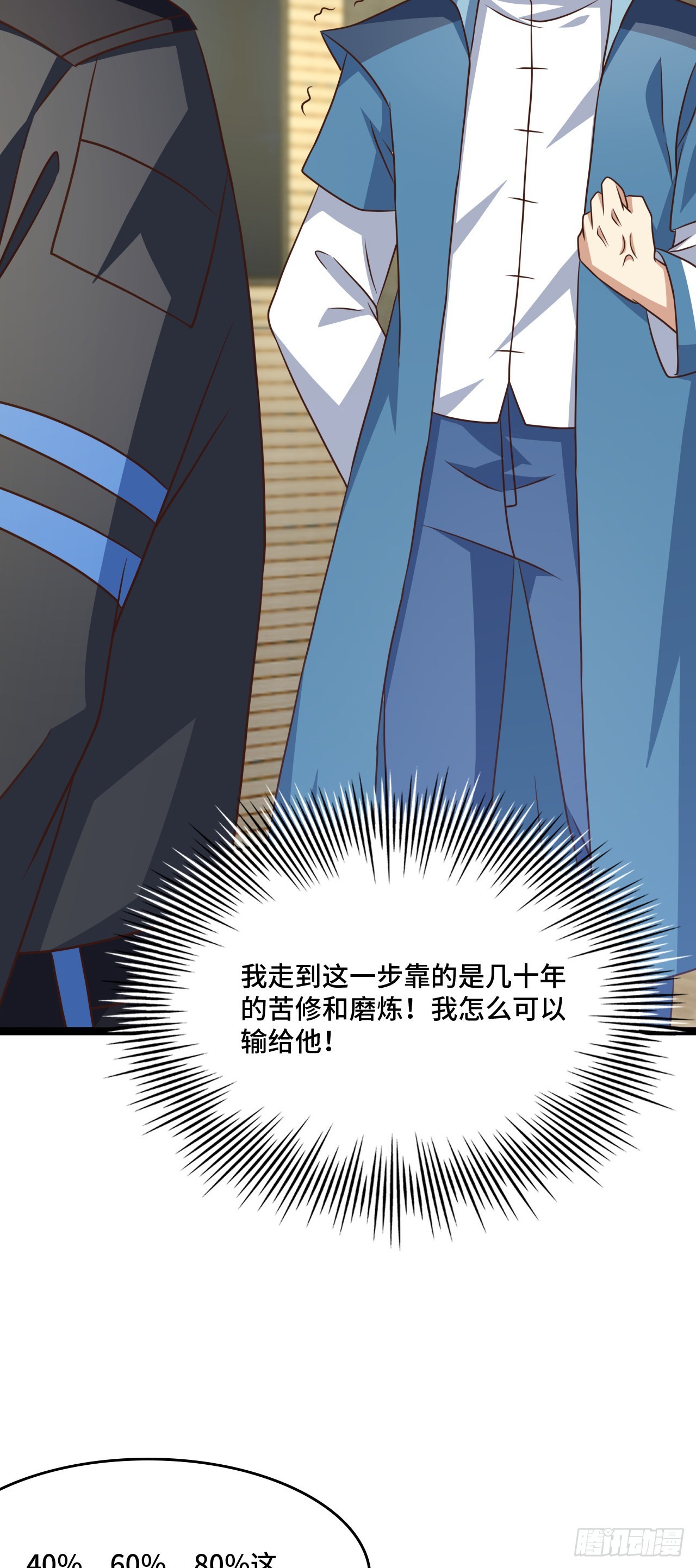 237 真假莫辨6