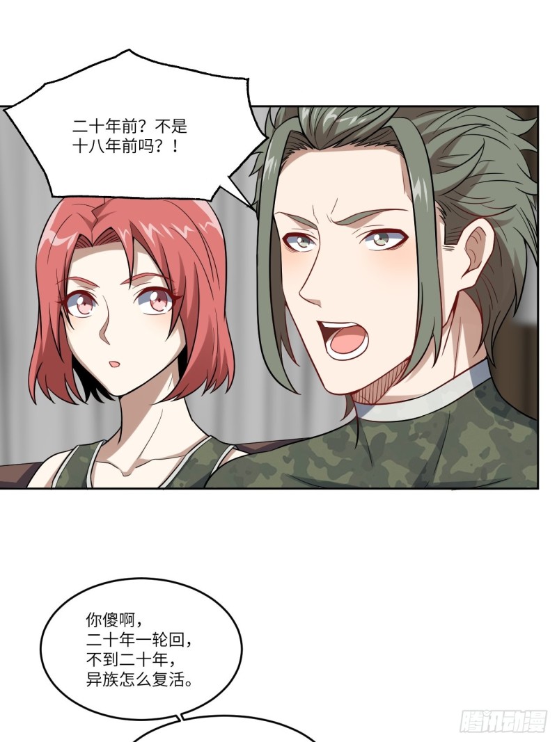 088二十年一轮回24