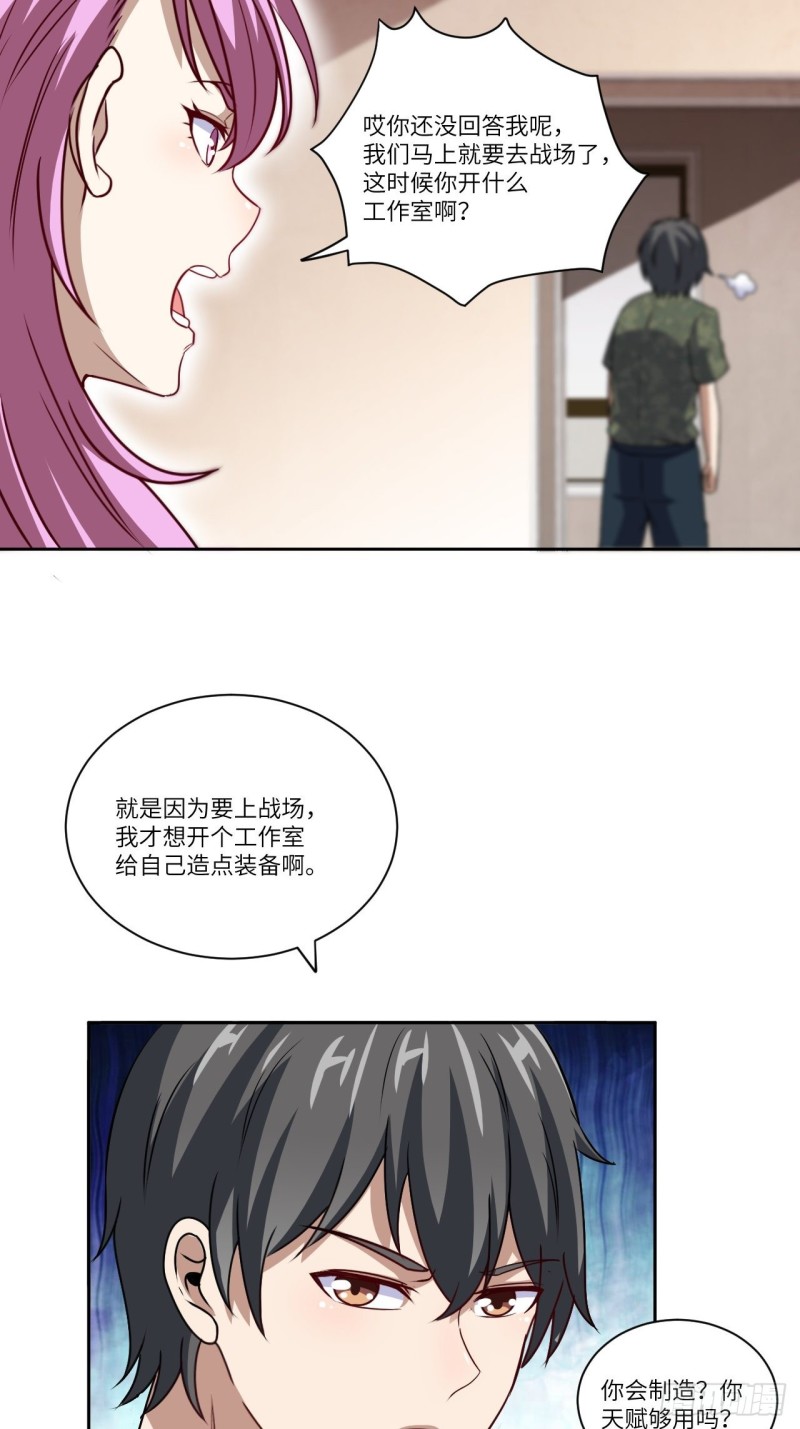 093任务发布 超级神器43