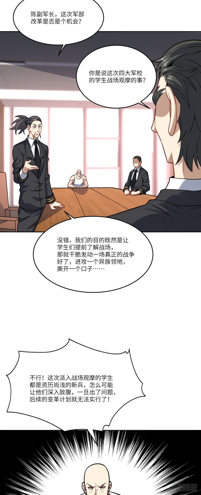 103 事态升级2
