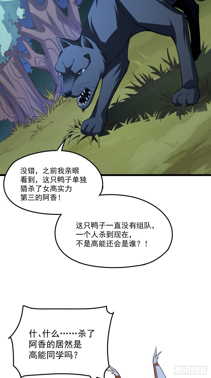 055常在河边走 终于湿了鞋34