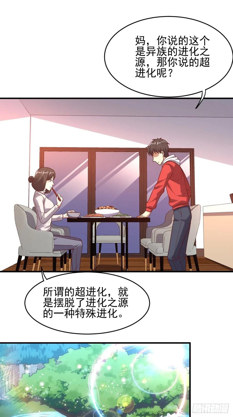 188徐子兰的秘密29