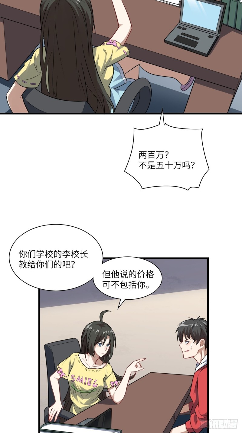 063交易的碰撞16