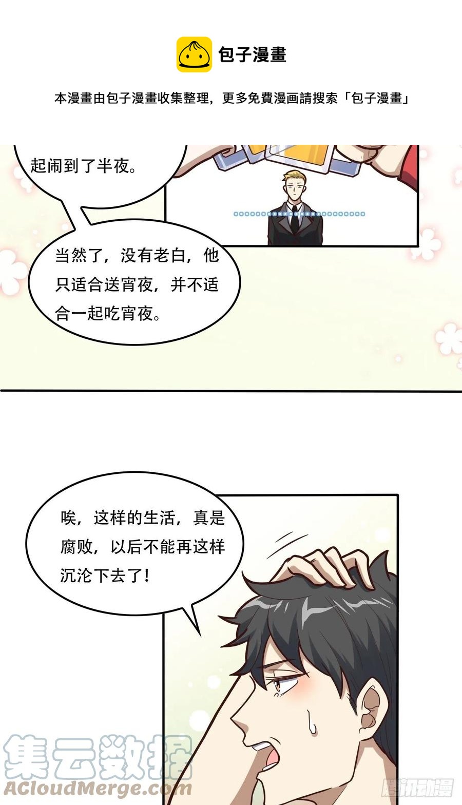 183基因实验小组，成立4