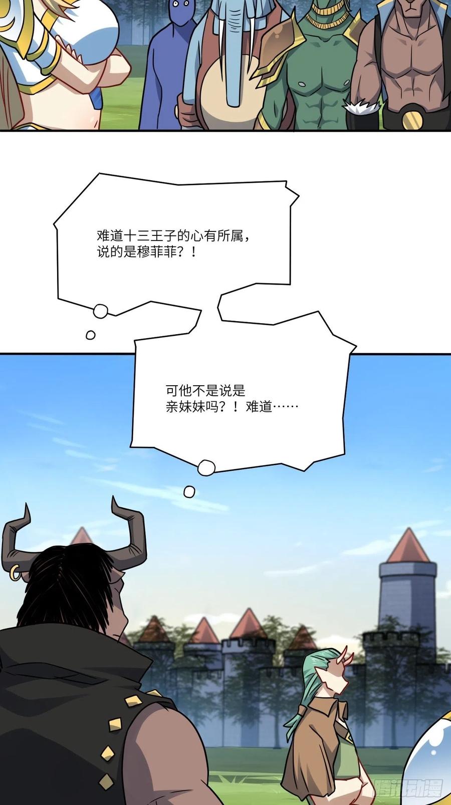 127嘉宾牵手成功22