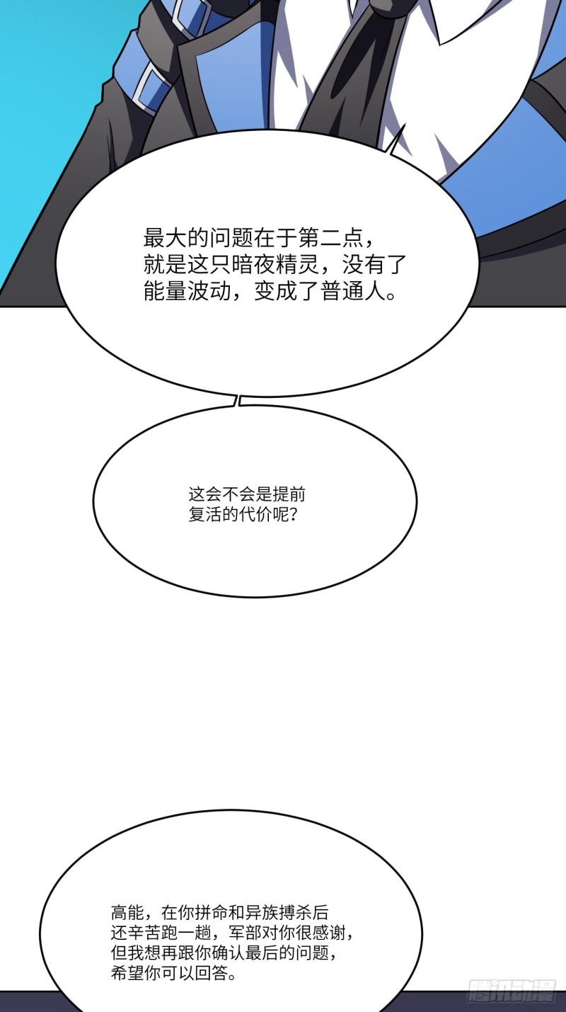 102巨大变故45