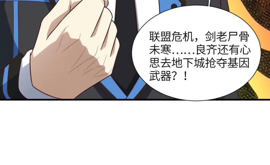 第300话 夺权！70