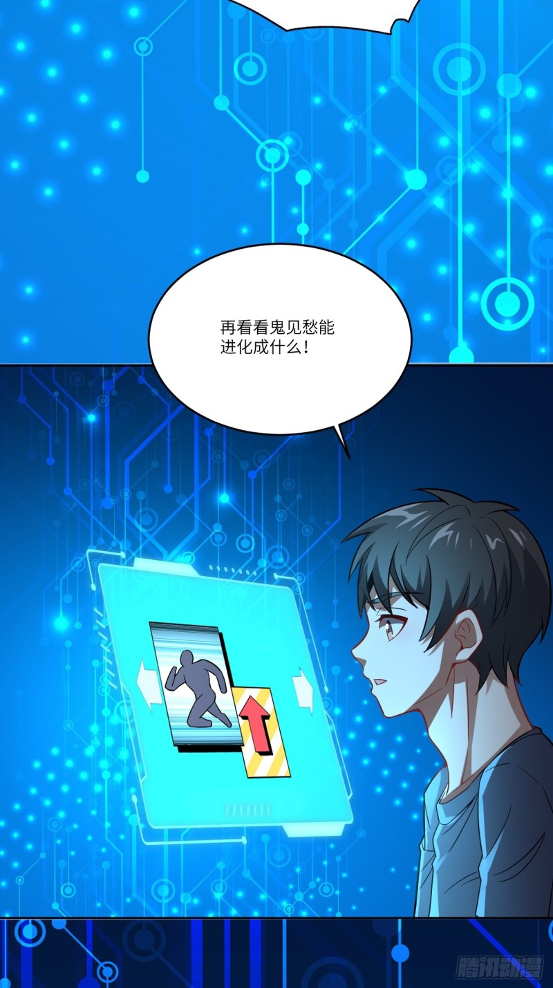 105鬼见愁29