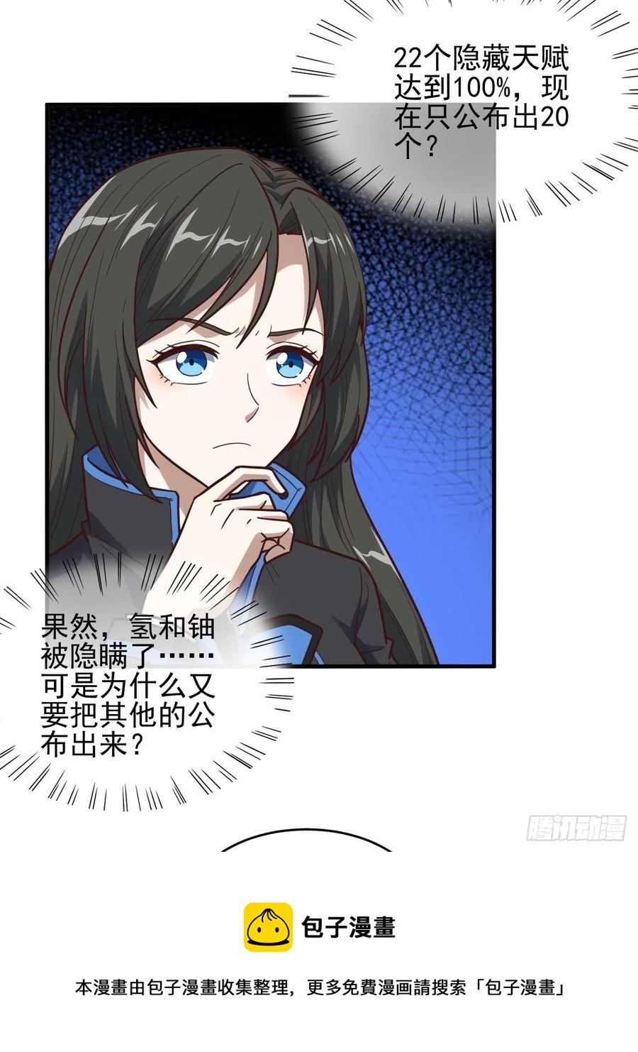 179 基因武器：超进化4