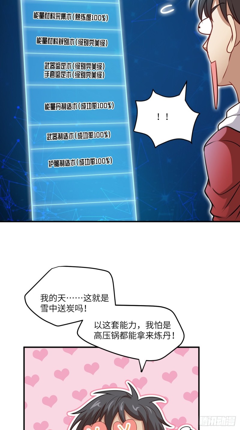 074进化成功：开启新时代27