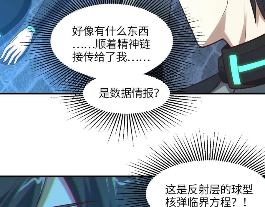 第298话 虫洞穿梭30