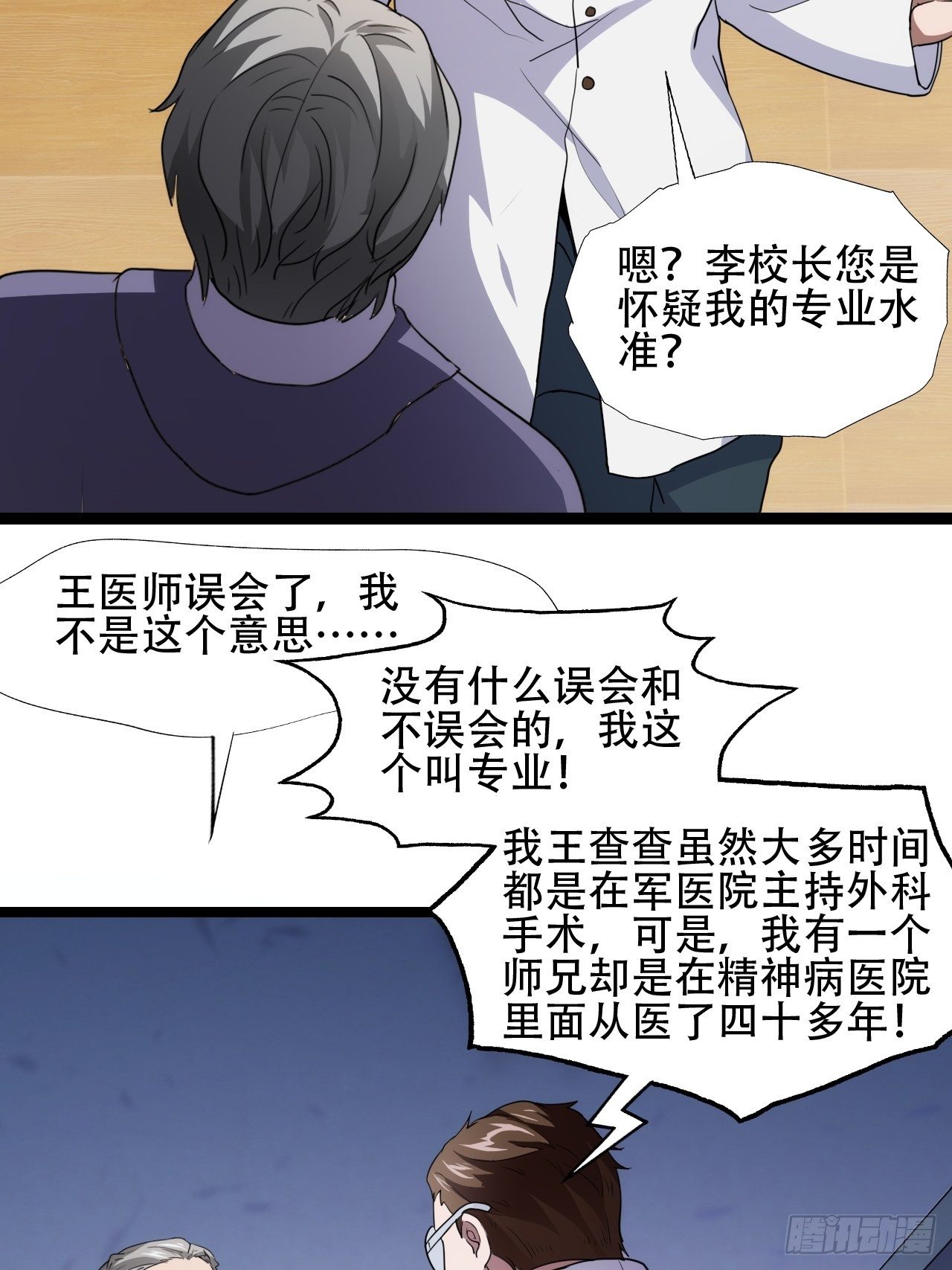 017你们都是神经病！8