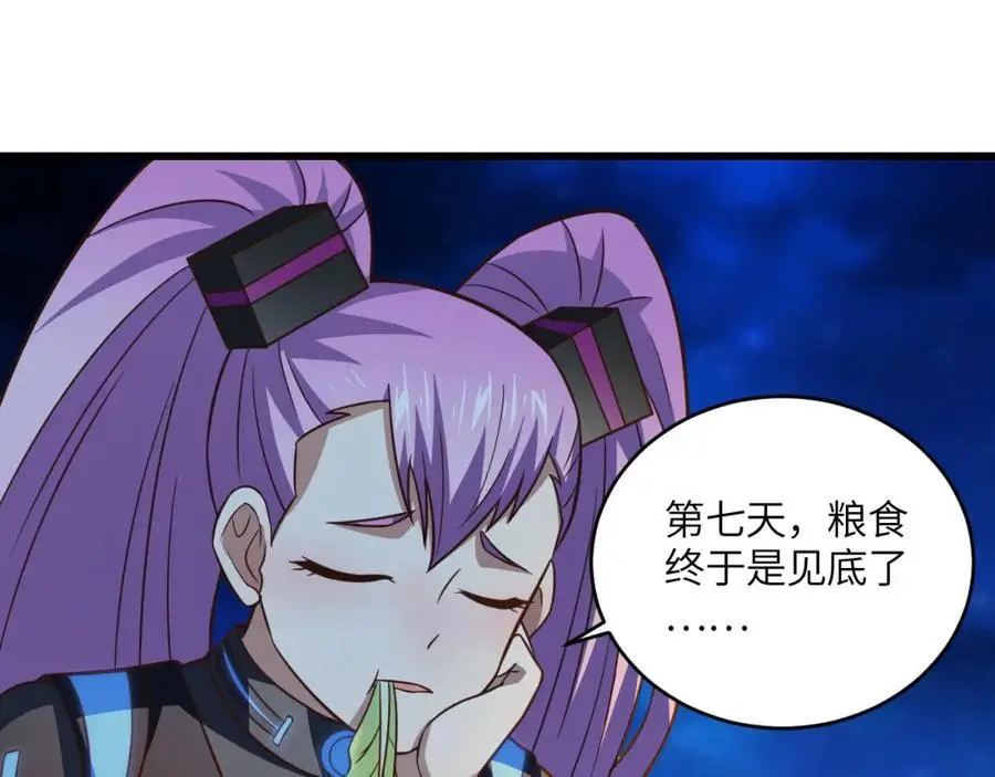 第347话 幻境，破！6