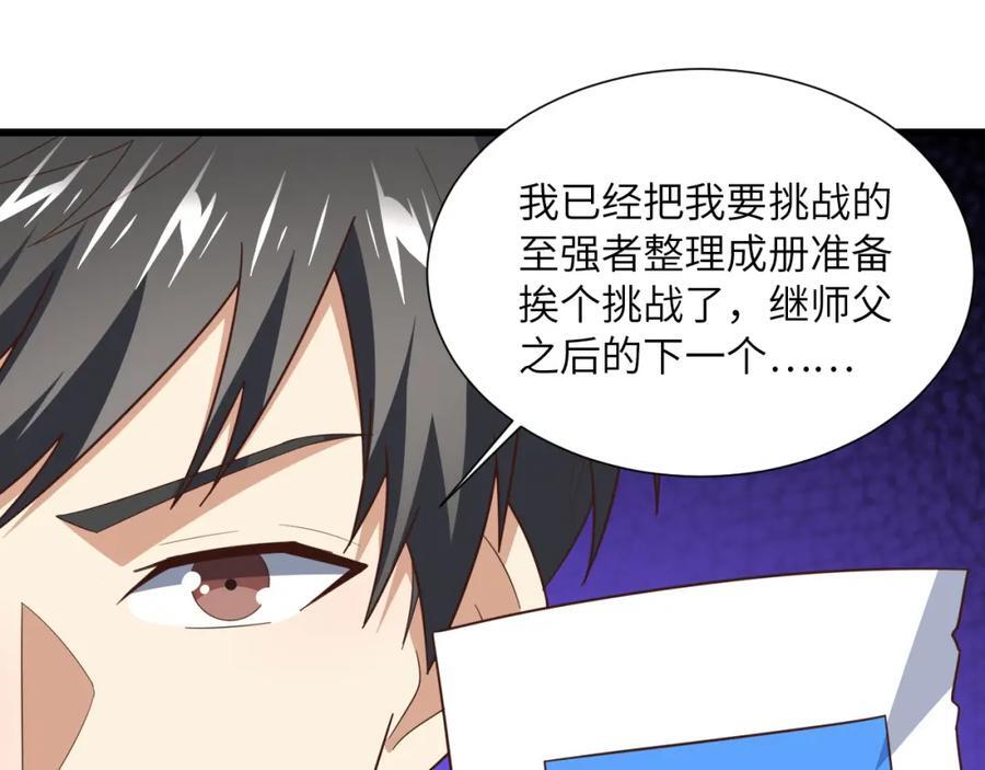 第333话 李天南崩溃103