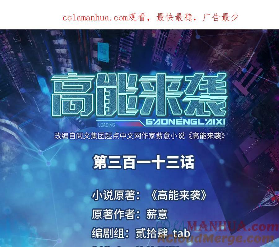 第313话 不防守 只反击0