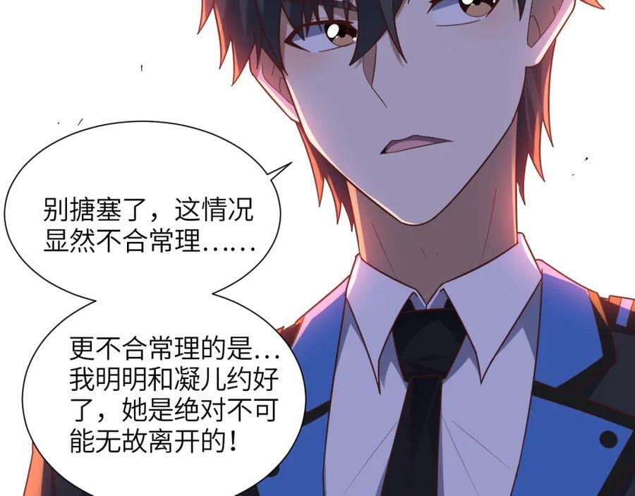 第300话 夺权！29