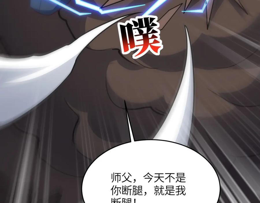 第333话 李天南崩溃11